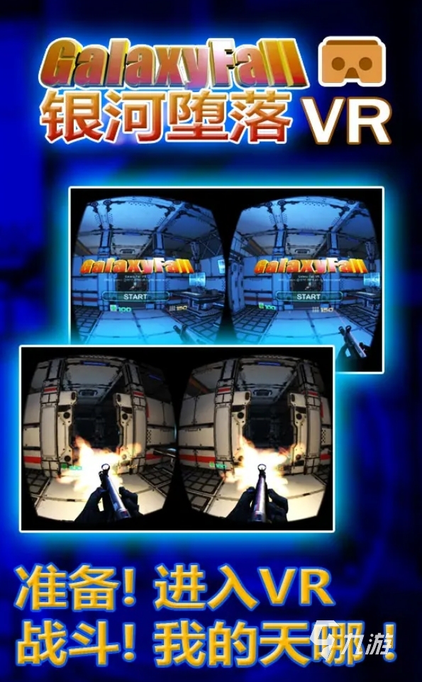 好玩的假造理想vr游戏盘货 2025必玩的vr游戏保举(图3)