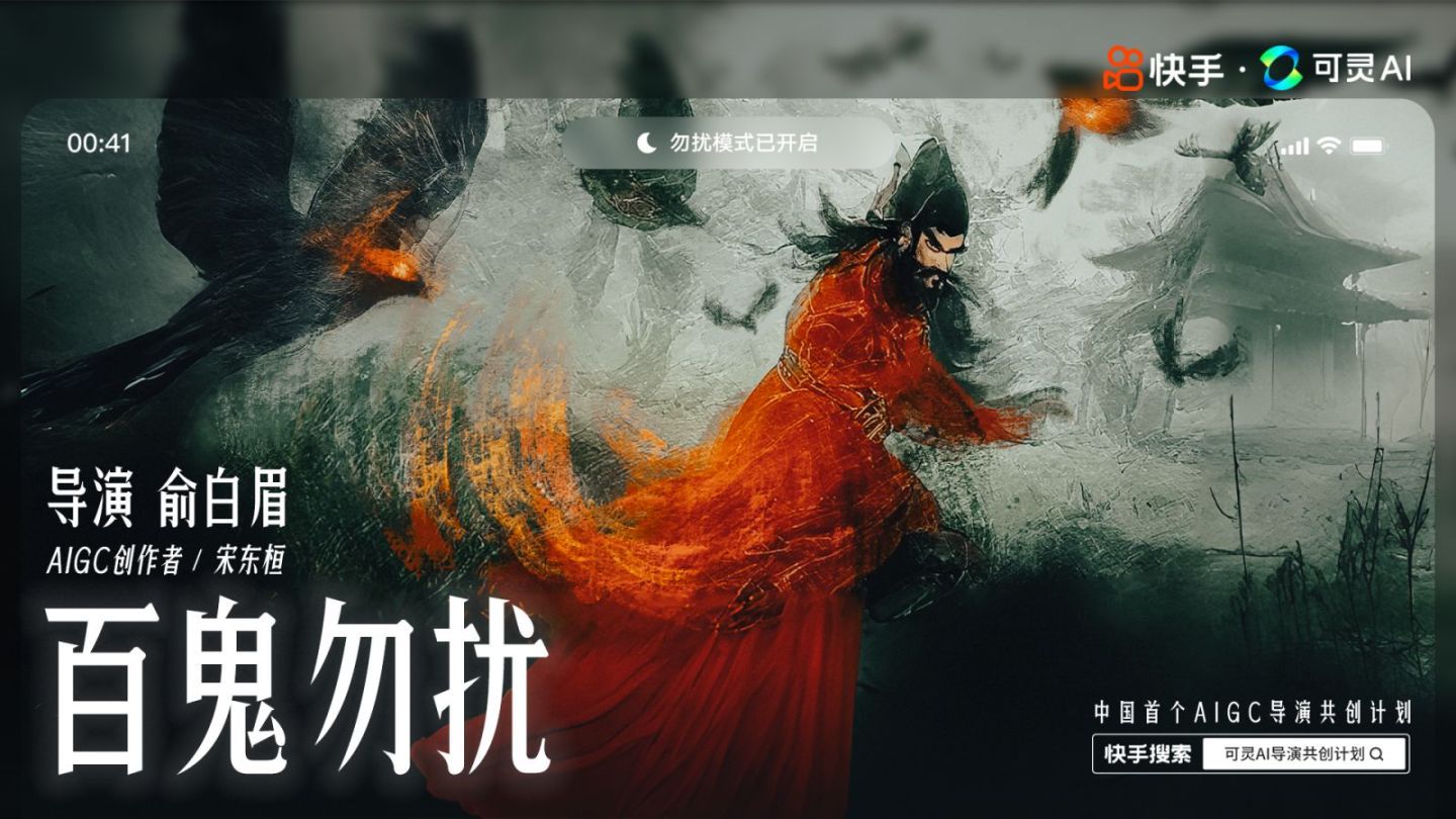 j9九游会真人第一品牌重塑千亿影视市场贸易新增加 9位导演与可灵AI的一场“影戏