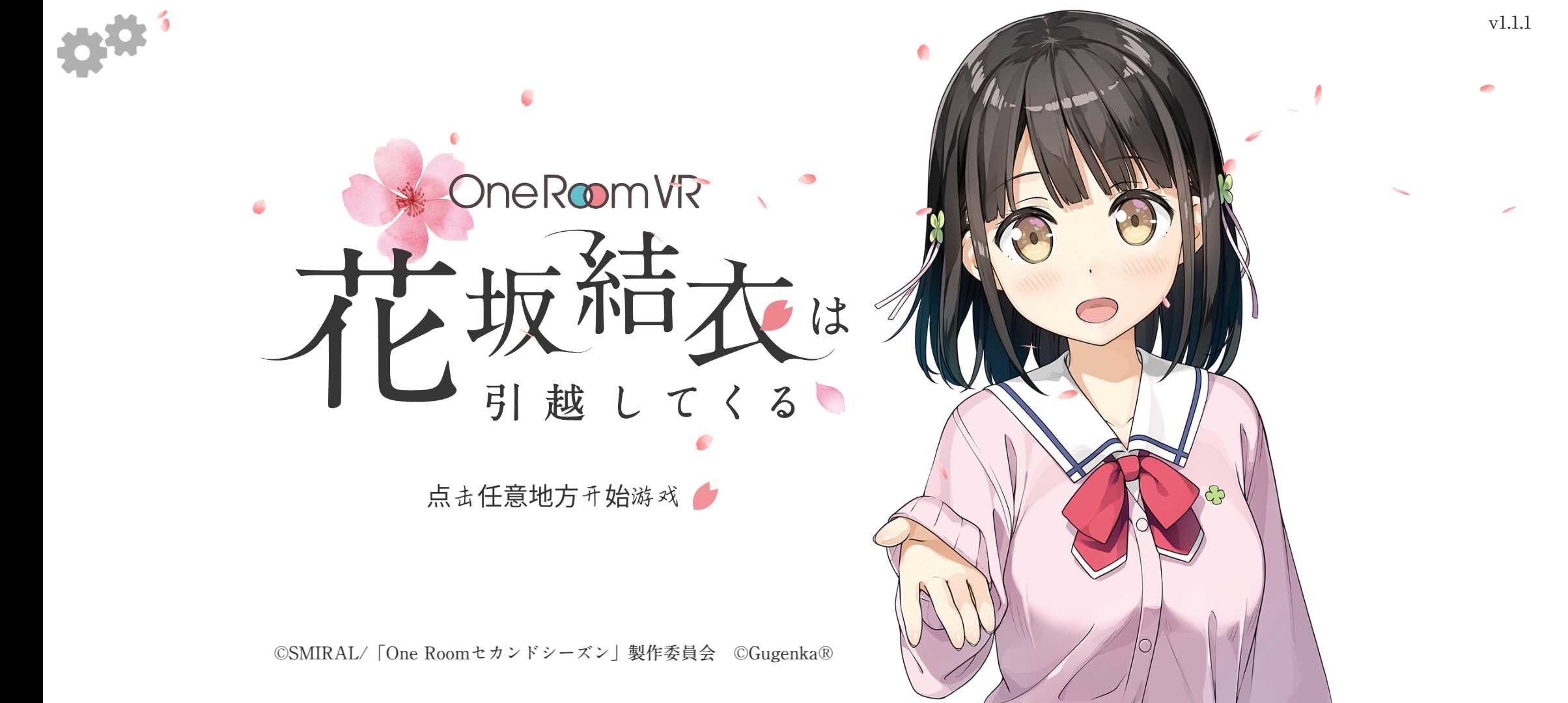j9九游真人游戏第一品牌OneRoomVR(图1)
